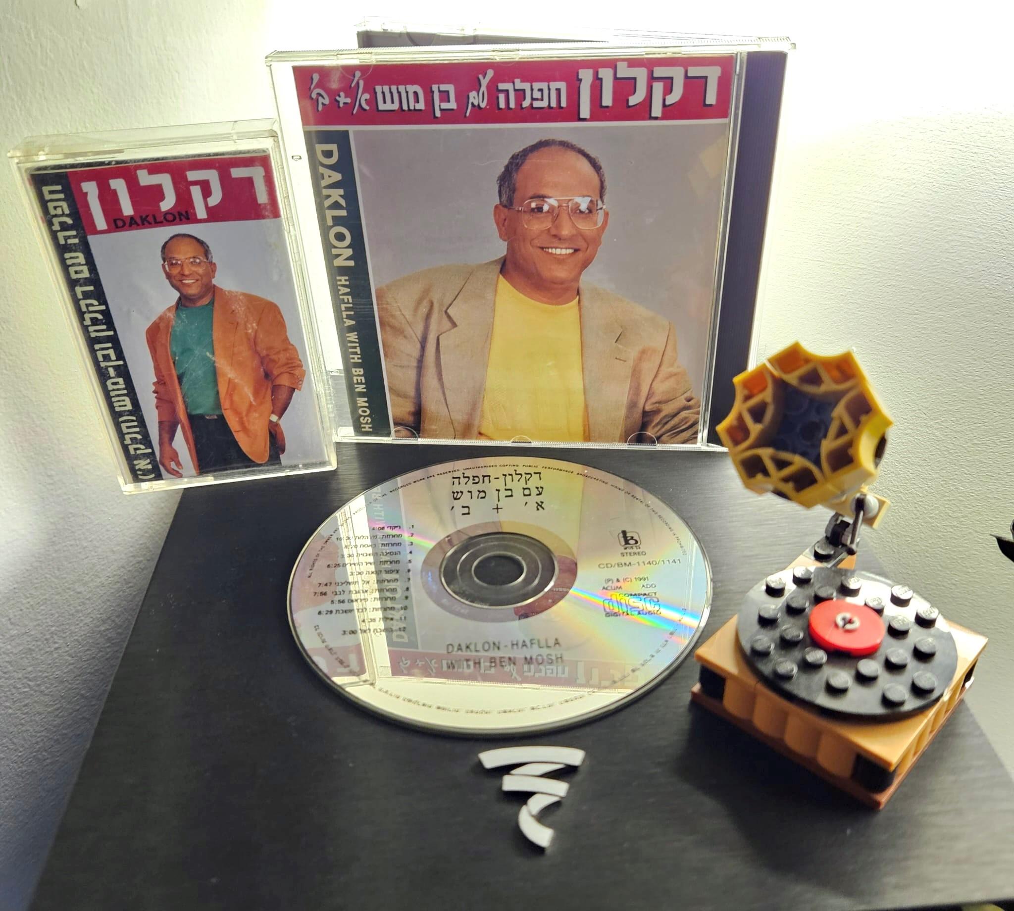 דקלון