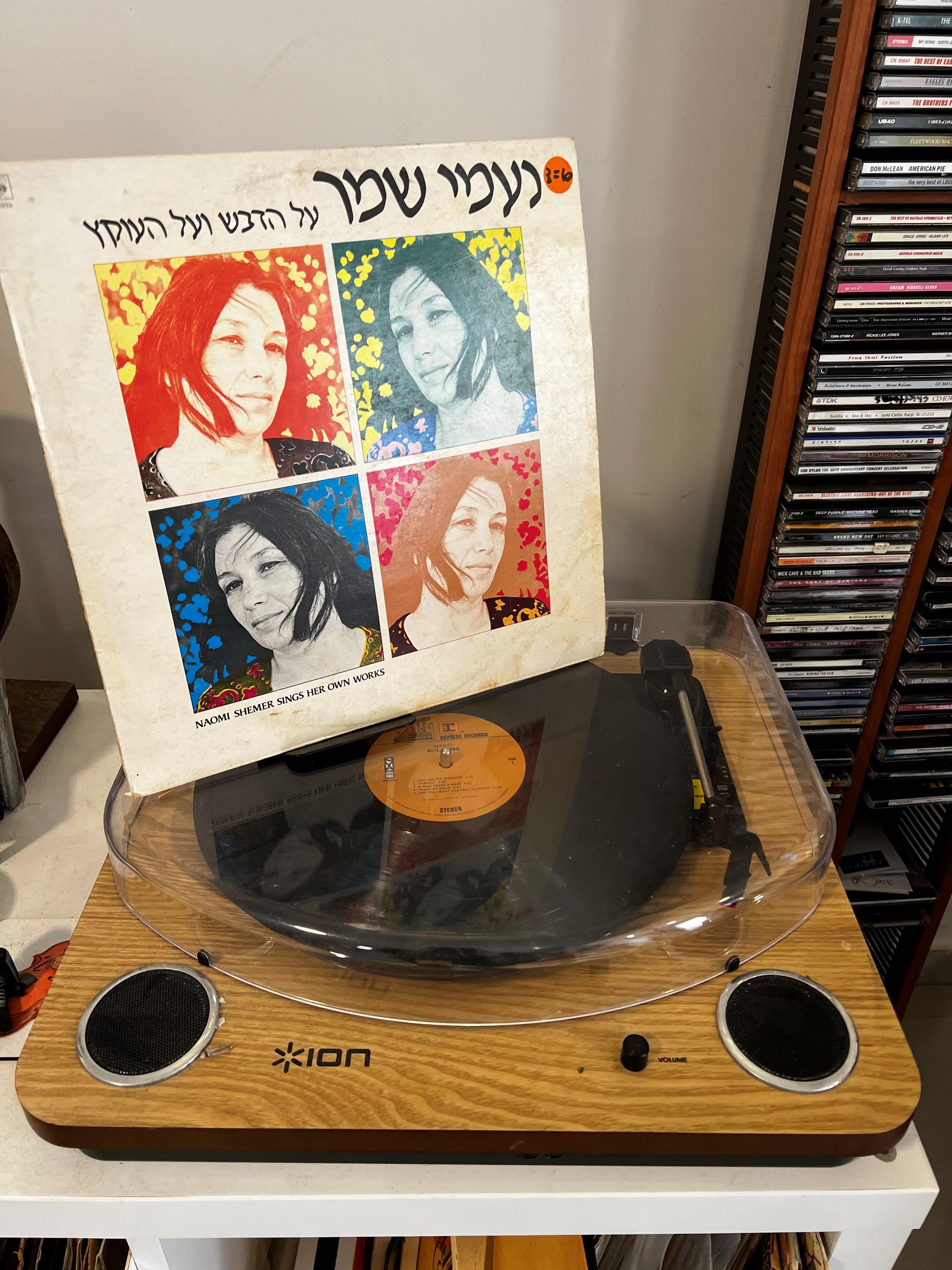 נעמי שמיר – 